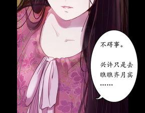 叙花列漫画,穿越时空的花语传奇