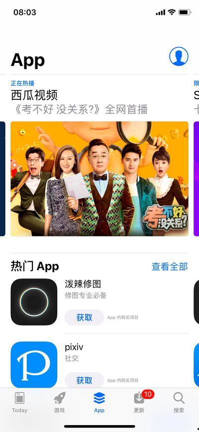 娱乐正能量吃瓜视频