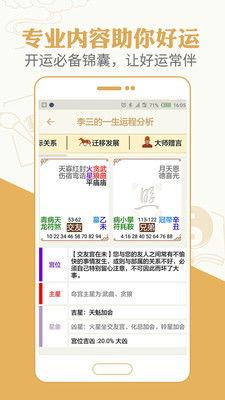 娱乐吃瓜酱算卦百度云网盘