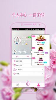 成人花间直播app安卓下载,安卓下载体验全解析